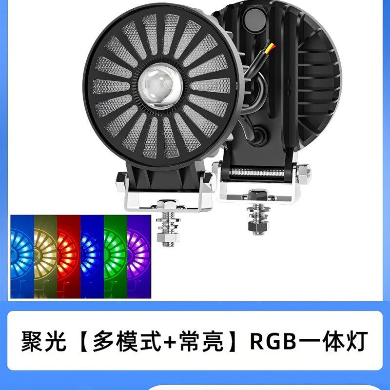 高亮度汽车和摩托k车改装灯电动汽车Rgb多模彩灯白光远近集成镜头