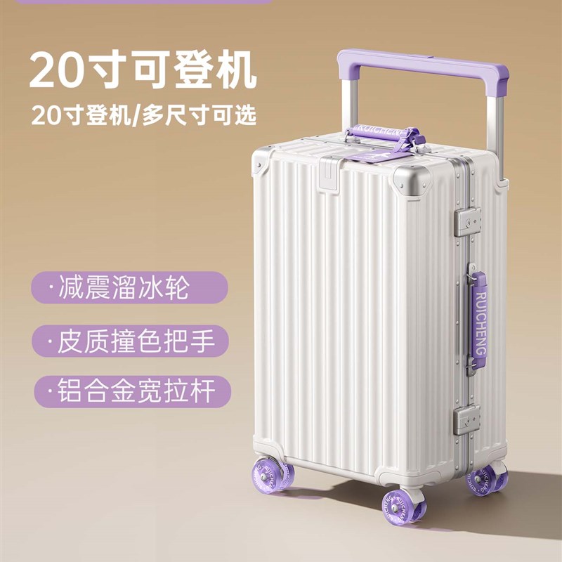 2025新款行g李箱20寸登机箱宽拉杆静音轮高颜值女男24密码旅行箱