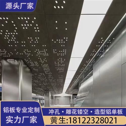 冲孔星空吊顶铝单板渐变雕花铝单板门头招牌幕墙背景墙铝单板