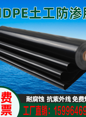 加厚鱼塘防渗膜鱼池护坡防水布养殖专用土工膜黑色塑Y料布复合地