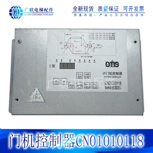 适用于奥的斯电梯VF门机控制器D型C型CNG01010118核奥达门机变频