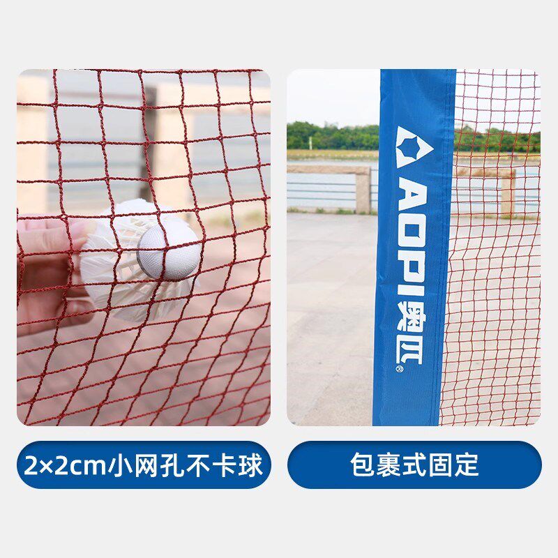羽毛球网架便携式室外室内家用简易折叠移动网柱比赛拦网标准网