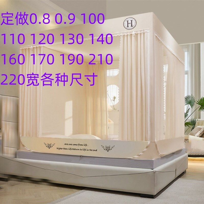 订做蚊帐加大落地防蝇虫罩子拉链款式铁I艺烤漆支架加高榻榻米防