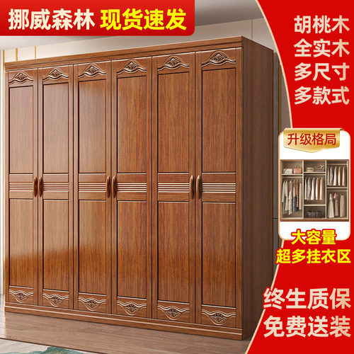 胡桃木实木衣柜家用卧室多挂衣区现代中式小户型超大容.量原木衣