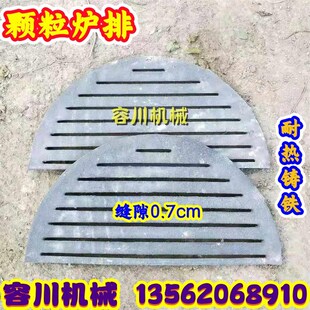 立式锅炉炉底铸铁炉箅子颗粒炉桥圆形炉排炉齿生铁炉条炉算子耐烧