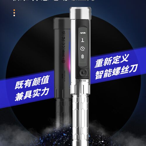 ES15S体感电动螺丝刀手机相机笔C记本电脑无人机拆机维修工具电批