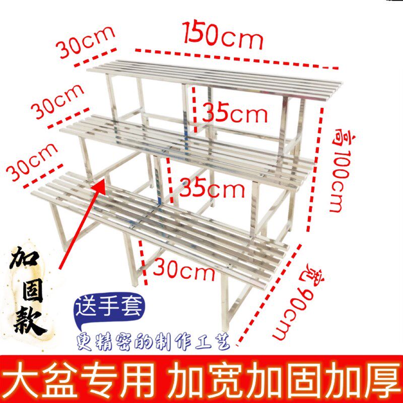 不锈钢花架多层架阳台加宽花盆架阶梯G式多肉花子简约室内外盆景