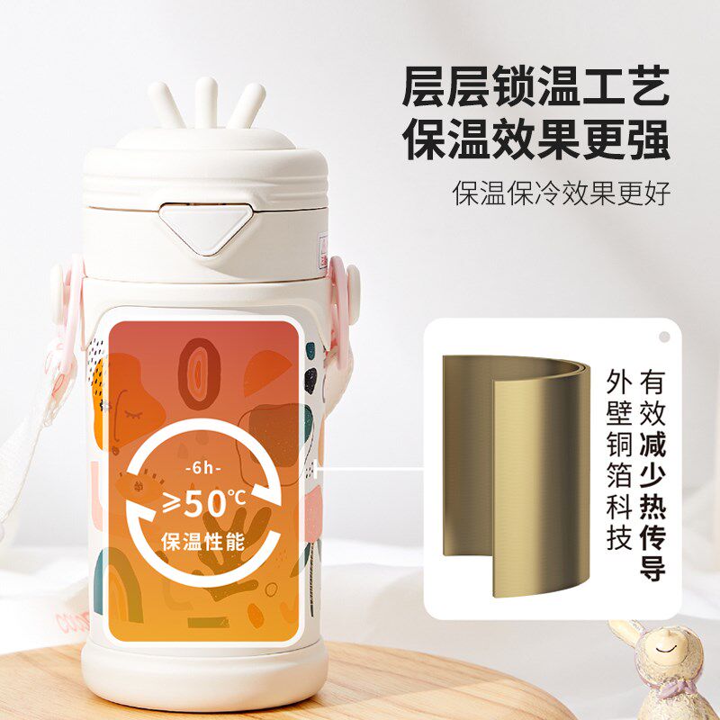 可可萌儿童梦想保温杯吸管杯女小学生宝宝水杯316不锈钢可携背带