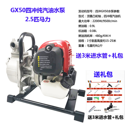 巴川GX351寸四冲割草机汽油机水泵排灌溉机家用农用抽水机
