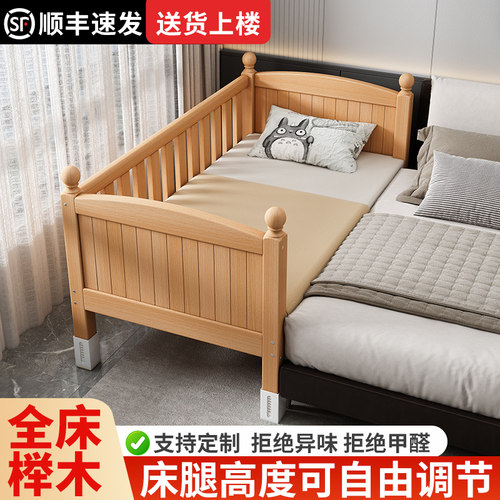 榉木儿童拼接床加宽边床可定制加床拼床婴M儿宝宝护栏小床拼接大