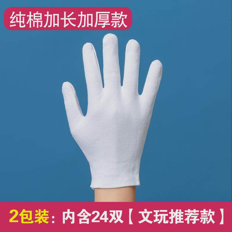新款白色手套耐用珠工作男女干活劳保耐磨薄款手指加长礼仪