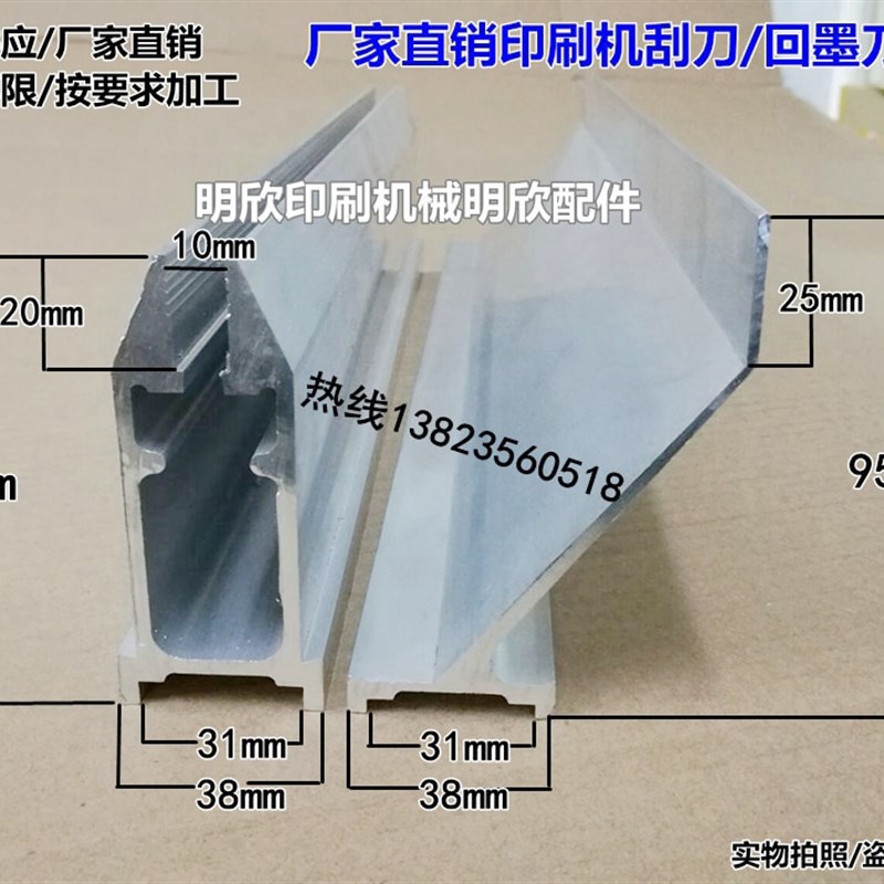 丝网印刷机刮刀i 回墨刀 刮墨刀 铝合金刮刀架刀座 丝印机刮刀柄8图片