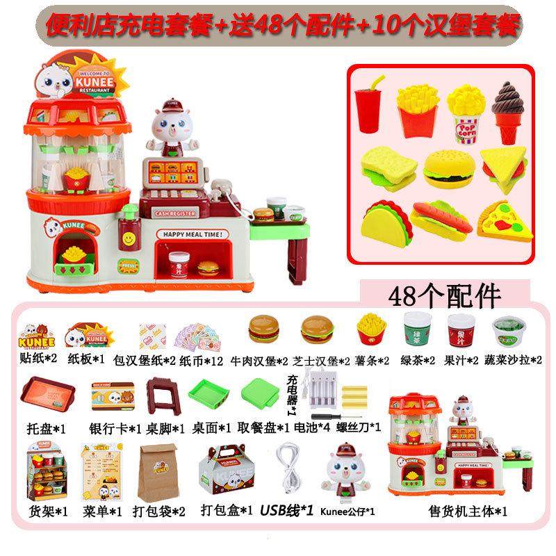 贩卖超市收银台玩具便利店售卖机儿童汉堡饮料薯条套装过家家新款图片