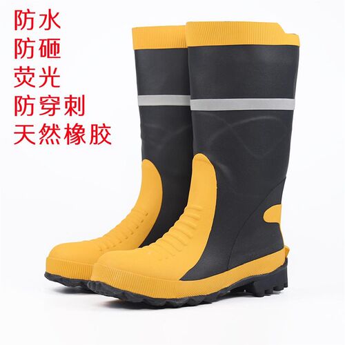 高筒矿山a安全防砸雨鞋煤矿水鞋防砸工作鞋防水防穿刺胶靴工矿靴