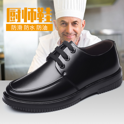 冬季保暖厨师鞋男防滑防水防油工作鞋劳保鞋子厨房鞋加绒皮鞋