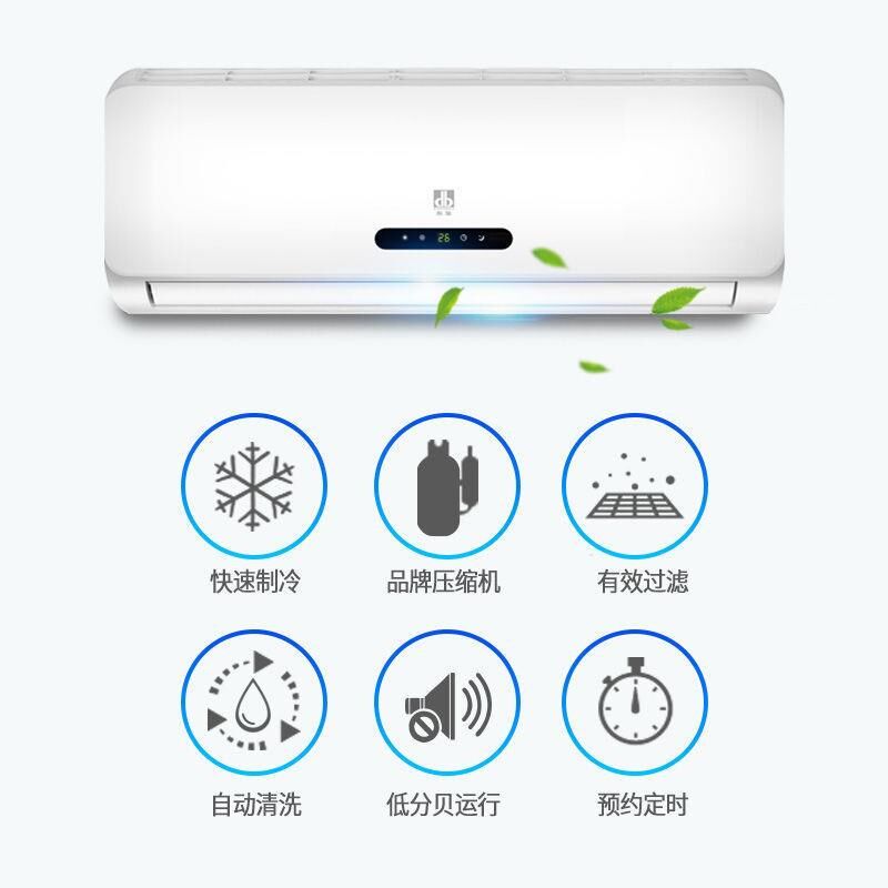 东宝空调挂机冷暖家用1P单冷大小1.5匹2p卧室壁挂式节能变频立式