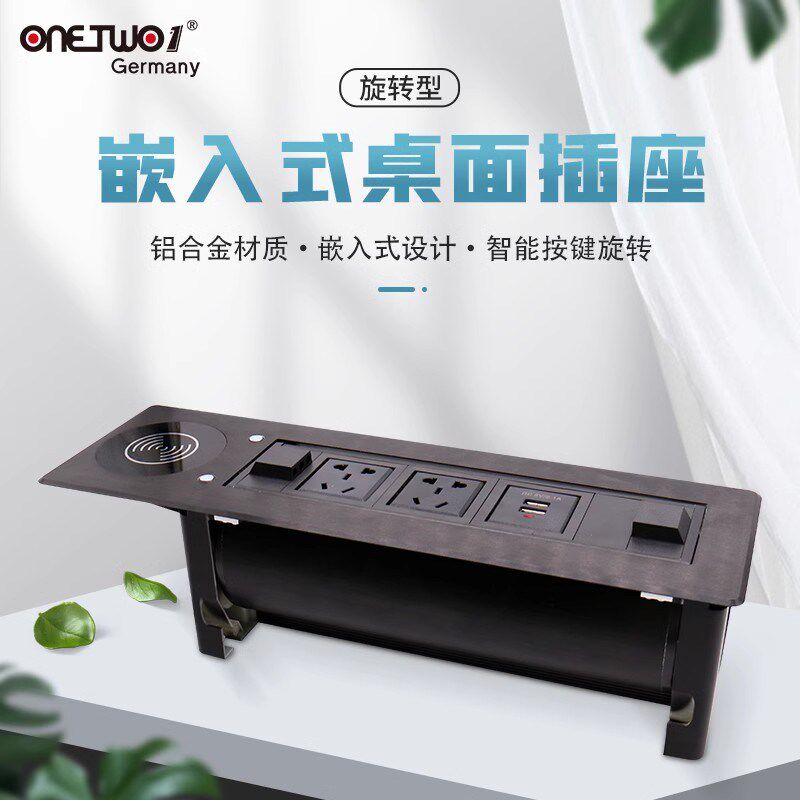 智能桌面嵌入式旋转插座家用办公多功能电动翻P转无线充电手机插