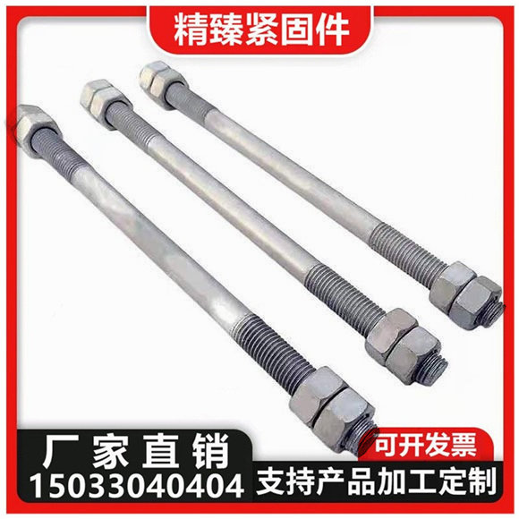 8.8级a热镀锌双头螺丝热浸锌单头螺栓U型方卡全螺纹螺柱地脚螺栓