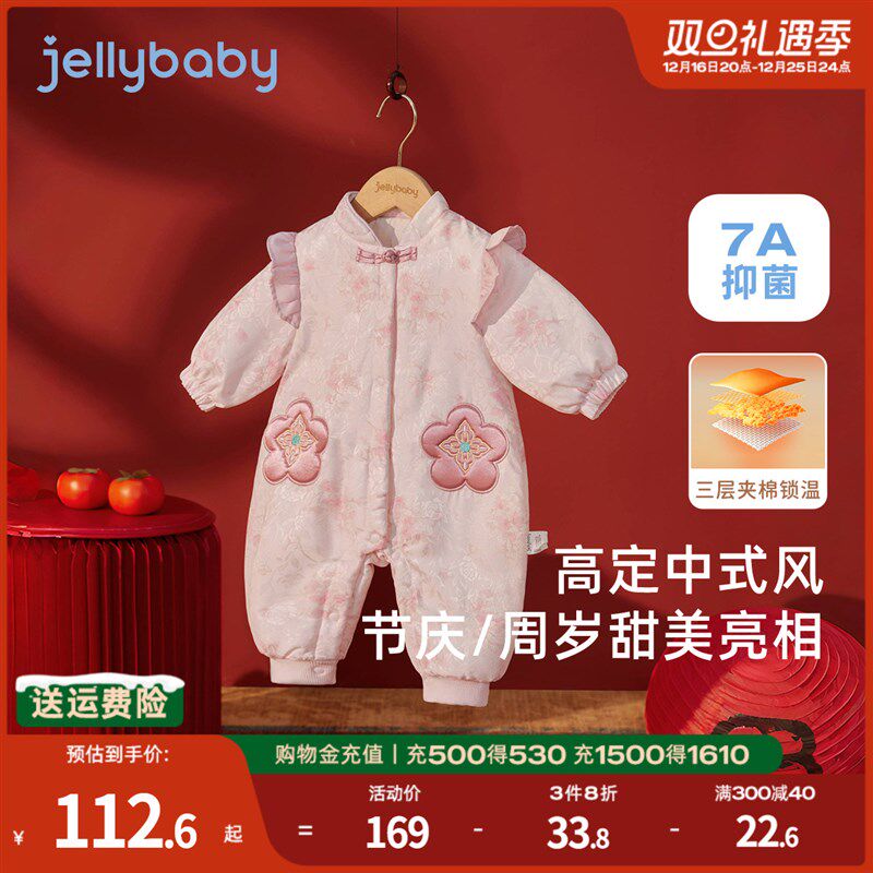 [抗菌锁温]婴儿夹棉连体衣新生儿冬季哈衣女O幼婴过年爬服宝宝冬
