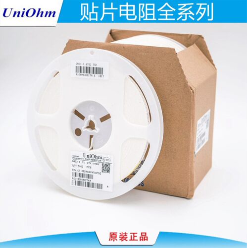 贴片电阻 0603 0805 1206 0R 100R 1K 4.7K 10K 100K 1M 5Z% 5K/