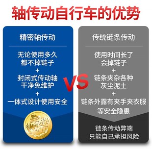 无链条自行车传男单车动轴女成年休闲车通勤上班山地车