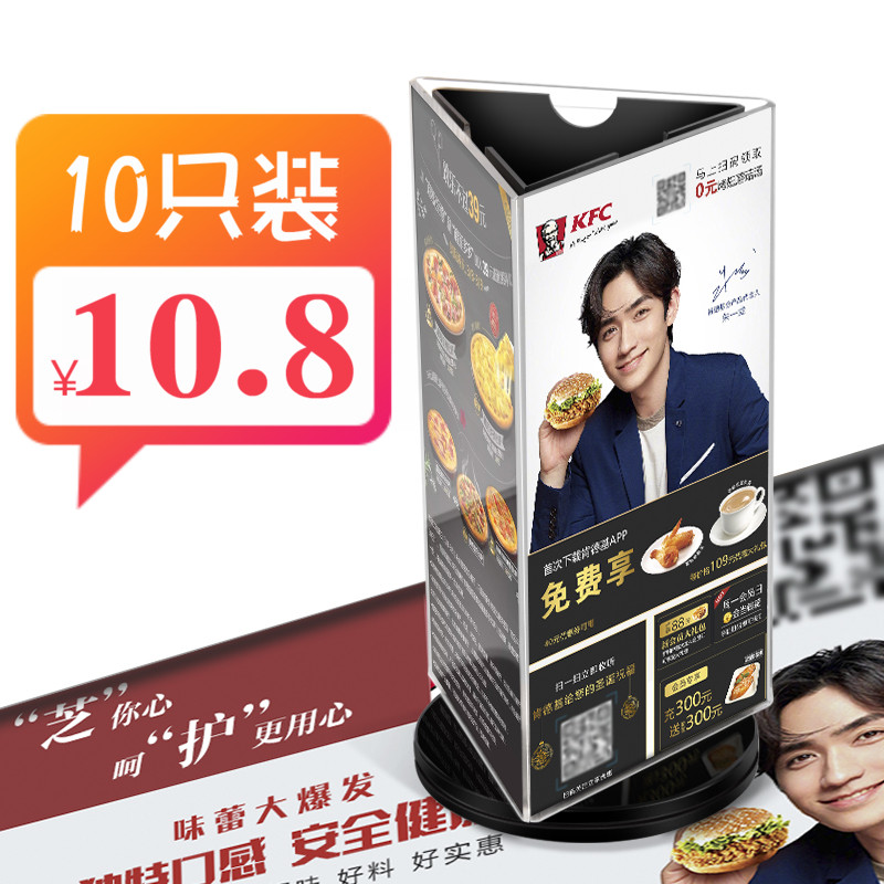 10个酒水牌 亚克力三面旋转台卡桌牌三角台牌立牌展示/架立式价目