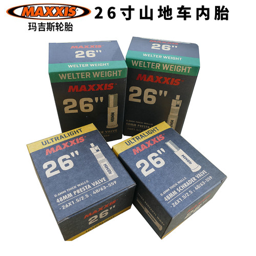 MAXXIcS玛吉斯26寸山地车内胎26*1.5/1.95/2.1/2.35/2.5自行车内