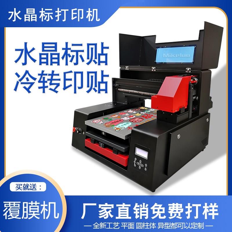 UV平板打印机水晶标冷转印贴喷绘保温杯酒瓶金属礼品茶叶盒安全帽