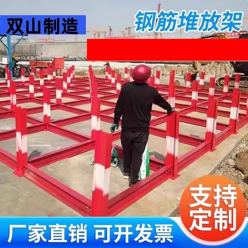 钢筋堆放架标准化定制材料直发建场工字堆码摆放施工托架建材置放