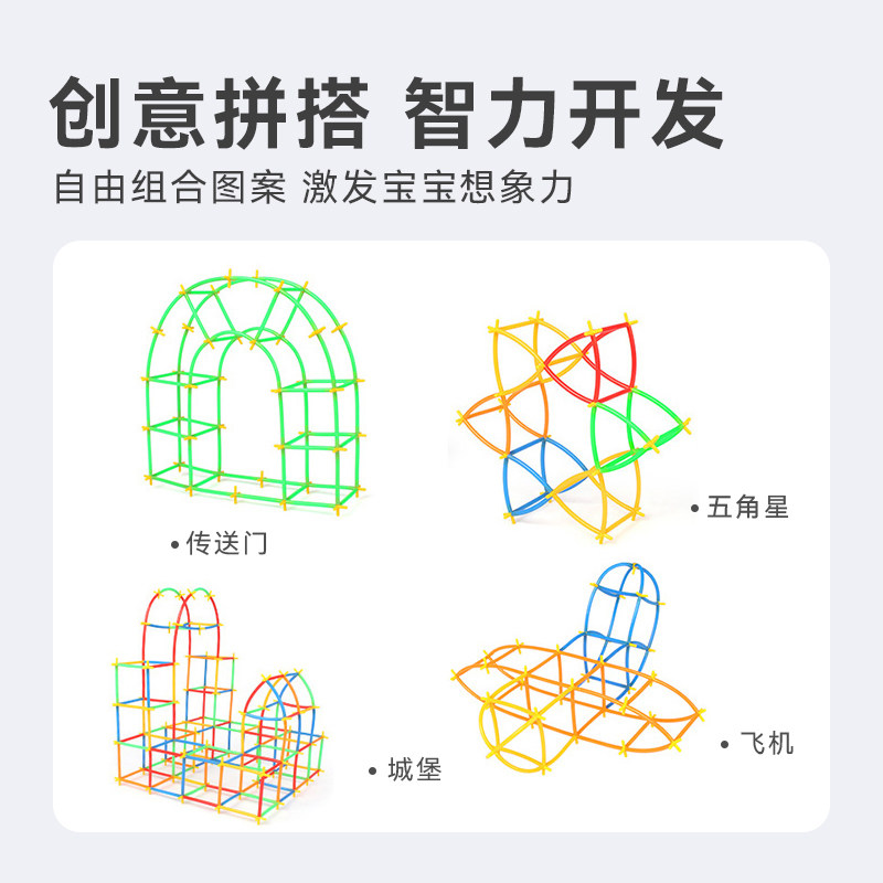 吸管积木聪明棒男孩建构搭建类魔法拼插拼接3岁儿童空间几何玩具