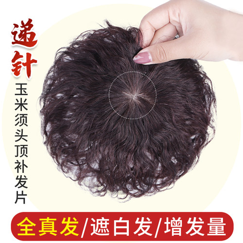 假发片头顶补发女真发一片式遮头B顶白发增加发量蓬松卷发片补发
