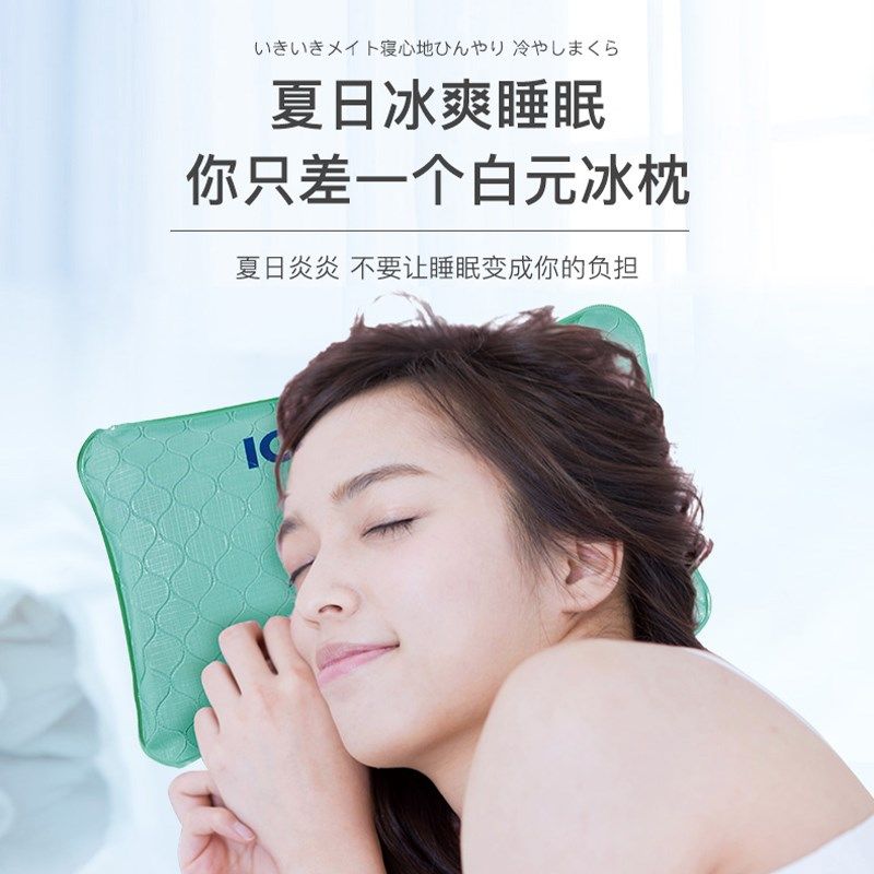 白元物理降温10小时退热冰贴夏季防暑睡眠冰枕退热1件可循环使用