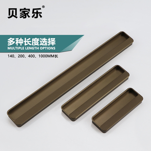衣柜隐形拉手嵌入式柜门抽屉内嵌拉手隐藏式移门暗拉手拉门把手