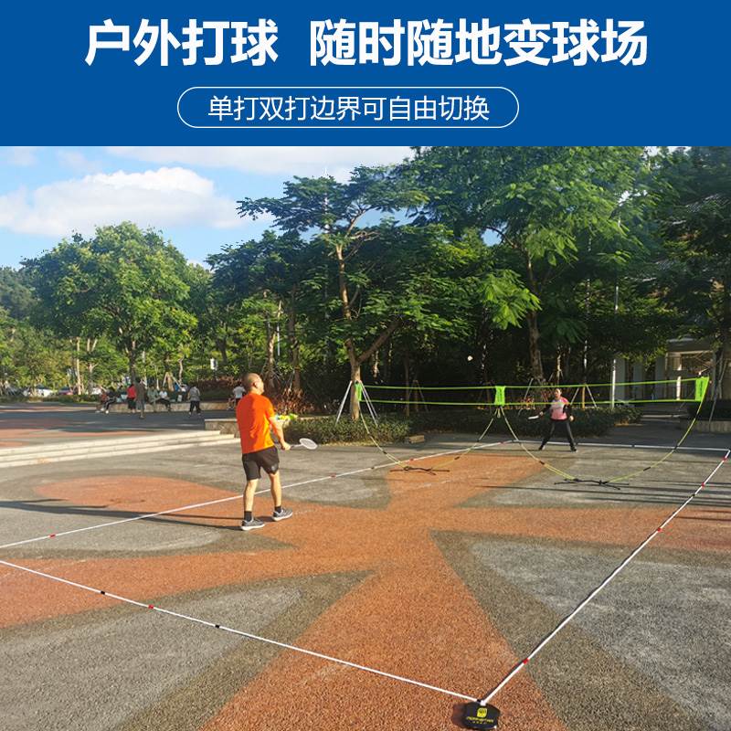可携式单打双打场地线球网羽毛球收纳式简易排球场可移动网柱网架