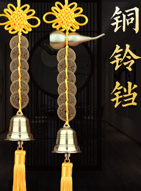 铜铃铛加厚六帝钱葫芦挂件金属风铃门对门客厅家居装饰挂饰