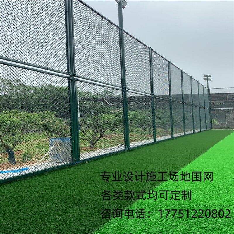 苏州包塑球场围网护栏体育场地丝网围栏L网球场足球场勾花网栏杆