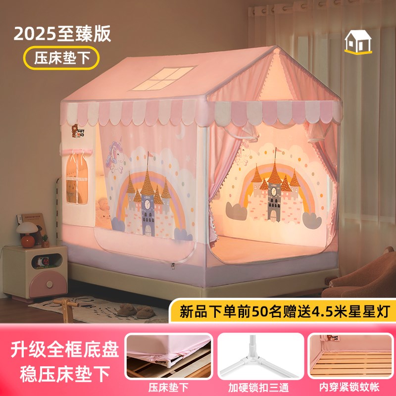 儿童蚊帐2026新款家用卧室床上帐篷F公主风女孩床帘全罩式防摔纹
