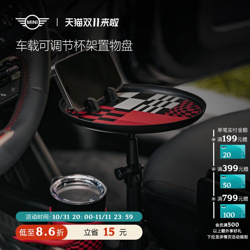 MINI车载可调节杯架置物盘托盘 多功能I拓展水杯位小餐桌 新品上