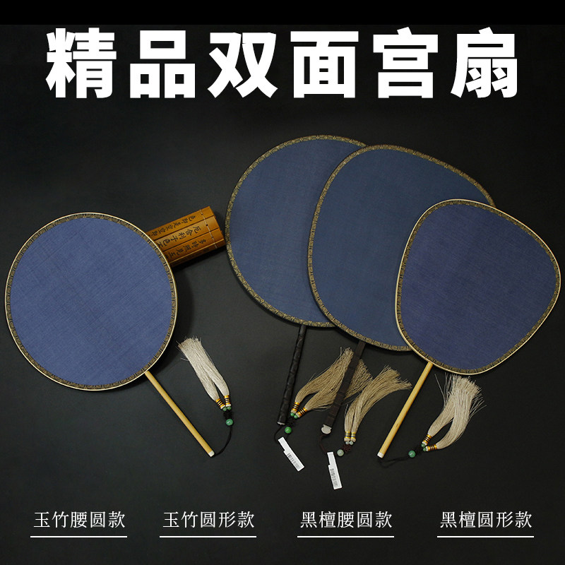 古典空白宫扇黑檀藏蓝色熟绢丝工笔画H玉竹手柄异型团扇礼盒套装