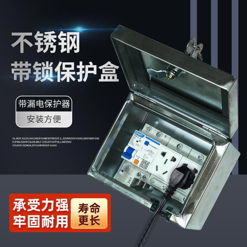 不锈钢配电箱家用明装小电u箱带锁插座电箱电源箱空开盒插座箱防
