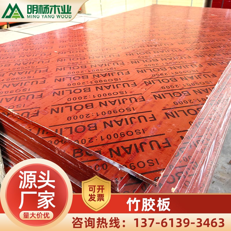 全竹胶板建筑模板阁楼板车厢板防水桥梁专用板建筑工地清水木板