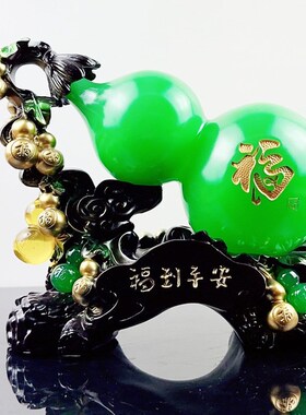 摆设福禄招财葫芦摆件客厅酒柜装饰品摆设保险公司送客户礼品