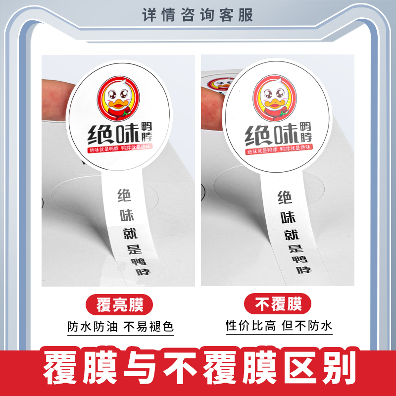 现货不干胶贴纸定制防水商标logo水果标签纸二维码名片小广告纸贴