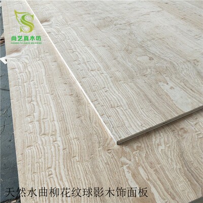 饰面板免漆花水曲柳木饰面板面板装饰护墙板定制面板仿科定饰面板