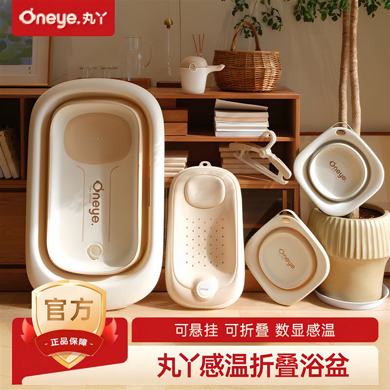 丸丫婴儿洗澡f盆宝宝浴盆智能感温可坐躺折叠大号新生儿童用品浴