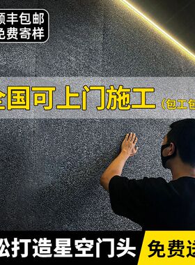 泡沫铝板b软石透光发光金属星空顶发泡铝背景墙吸音门头酒吧装饰