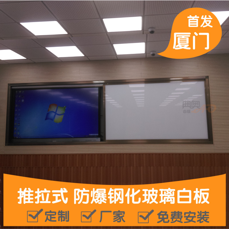 推拉玻璃黑c板多媒体教学磁性板哑光高清投影电子白板环保无尘大