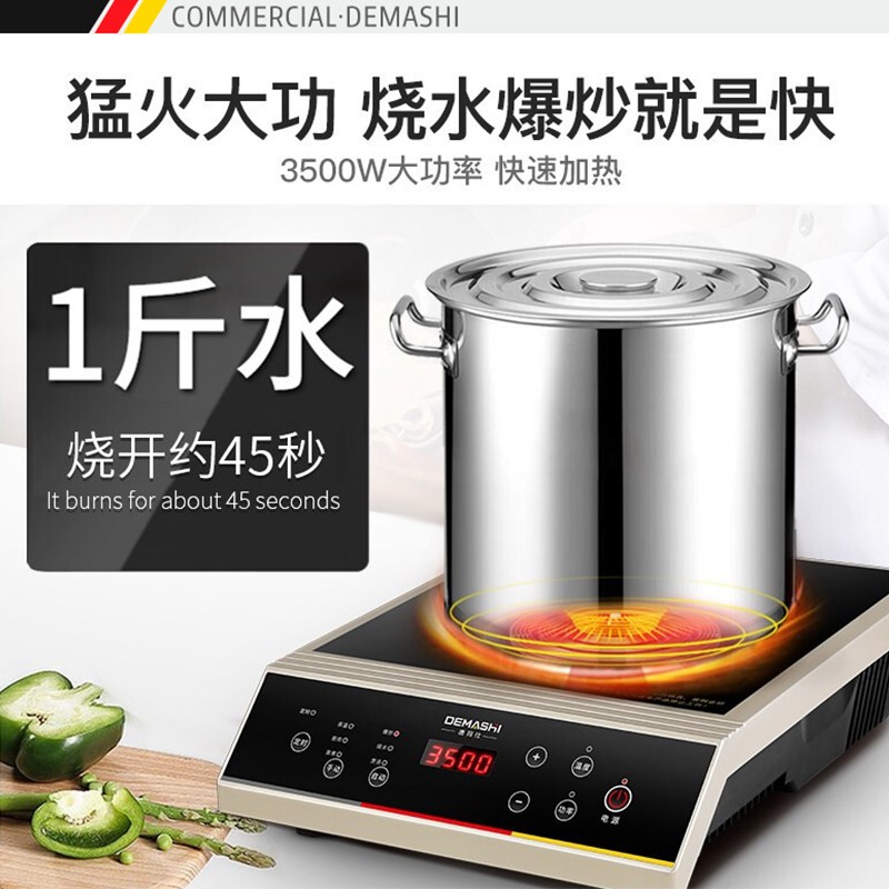 德玛仕商用电磁炉3500w大功率饭店电池炉奶茶店爆炒5000w电磁灶