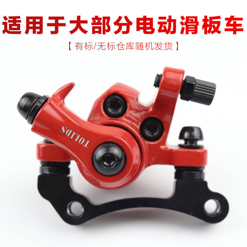 电动滑板车碟刹器 希洛普滑板车通用刹车器 来令片 刹车皮配件
