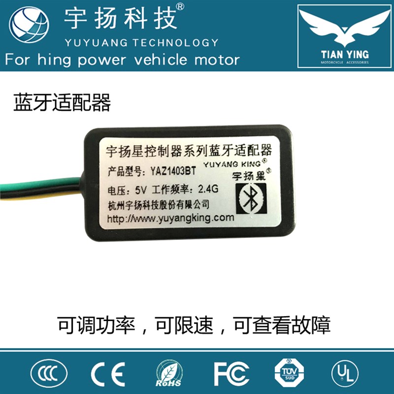 宇扬星控制器24管80A48V60V72V蓝牙3000W电动车控制器大功率